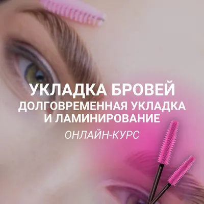 Innovator Cosmetics Набор для ламинирования ресниц с краской SEXY  LAMINATION. Купить по низкой цене в Москве - Интернет-магазин HennaPro