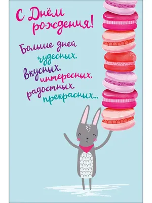 Лана! С днём рождения! Красивая открытка для Лана! Открытка с цветными  воздушными шарами, ягодным тортом и букетом нежно-розовых роз.