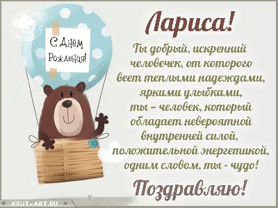 С Днём рождения, Лариса Николаевна! - YouTube