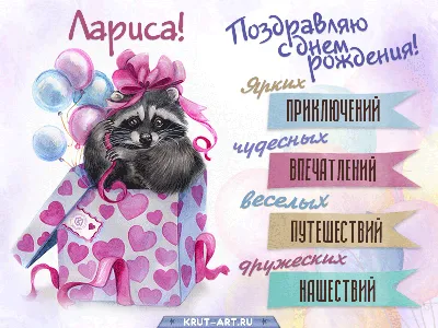Открытка с днем рождения любимой сестре — Slide-Life.ru