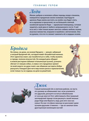 Создаем фотоманипуляцию «Леди и бродяга» / Creativo.one