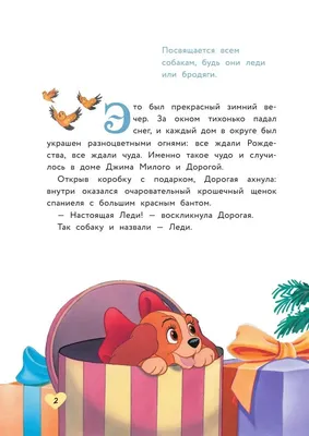 Картины по номерам (307) Леди и Бродяга, мультик — купить в Красноярске.  Картины по номерам на интернет-аукционе Au.ru