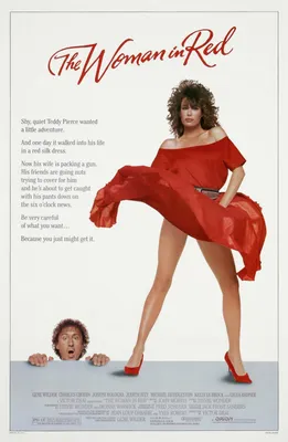The Woman in Red / Женщина в красном (1984, фильм) - «Впечатления из  детства самые сильные или рассказ о том, как на мои представления о красоте  повлиял этот фильм ❤ Романтическая Оскароносная
