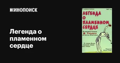 Картина «Данко» (медная чеканка, ручная работа, 50-е гг., 32,5×22,2 см).  СССР. Лот №2905. Аукцион №147. – ANUMIS