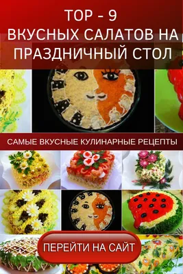 Овощные салаты, 1285 пошаговых рецептов с фото на сайте «Еда»