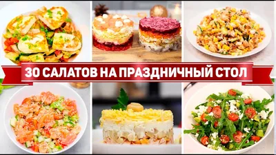 Ассорти салатов в стаканчиках «Летнее попурри» 16 шт. - заказ, доставка по  Москве – Jack`s