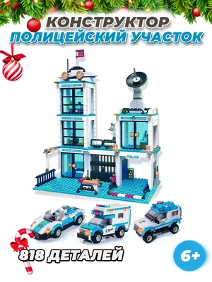 LEGO City Полицейский участок Чейз 60370 купить в ОГО! | 372704 | цена |  характеристики