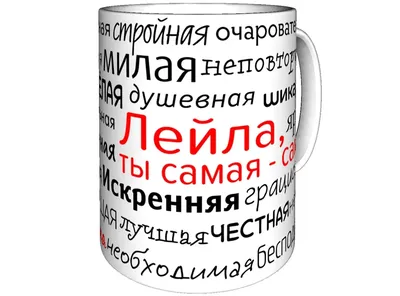 Открытка Лейле от души с Днем рождения с милой улиткой — скачать бесплатно