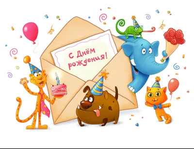 Открытки с Днем рождения Лейсан - Скачайте на Davno.ru