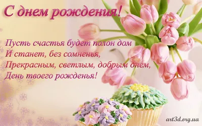 Polina 58, с Днем Рождения! - Поздравления - Форум кладоискателей  MDRussia.ru