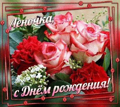 Звезда шар именная, розовая, фольгированная с надписью \"С днём рождения,  Лена!\" - купить в интернет-магазине OZON с доставкой по России (900119894)