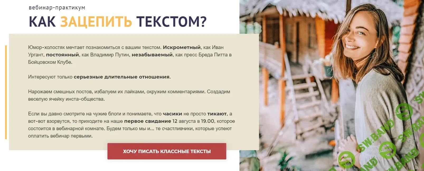 Текст про лену. Как зацепить розыгрышем. Слова цепляющие женщину.