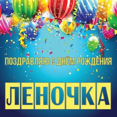 Открытки \"Лена (99 шт.)