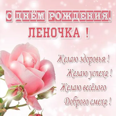Поздравление с тюльпанами для Леночки — Скачайте на Davno.ru