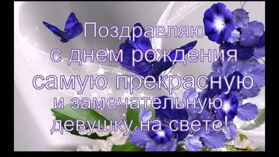 С днем рождения, Елена Анатольевна! – Центр детей и юношества г. Ярославль