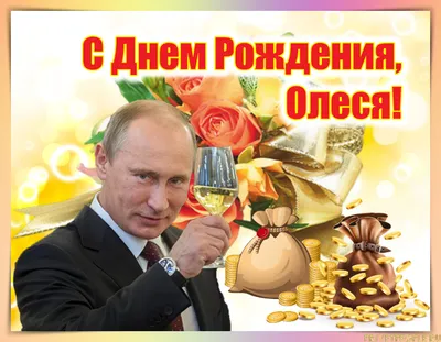 Звезда шар именная, фольгированная, золотая, с надписью \"С днем рождения,  Леся!\" - купить в интернет-магазине OZON с доставкой по России (944971472)