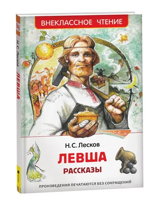 Дом-музей Н.С. Лескова — Орловский объединенный государственный  литературный музей И.С. Тургенева