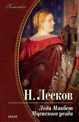 Лесков Николай Семенович — биография писателя, личная жизнь, фото,  портреты, книги