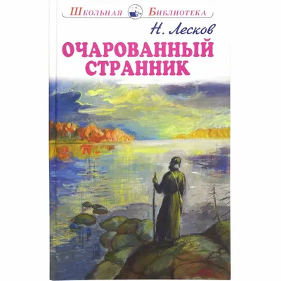 Лесков картинки фотографии