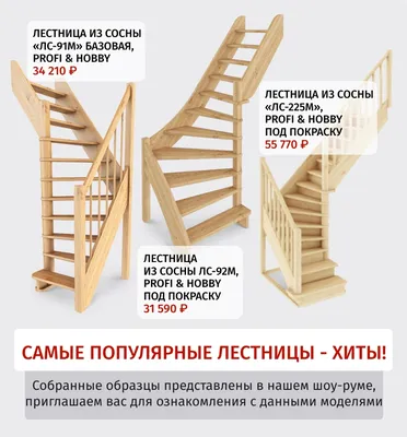 Универсальная модульная лестница \"ЗигЗаг\". Г-образный поворот на 90  градусов от бренда «Завод лестниц», купить продукцию в Москве