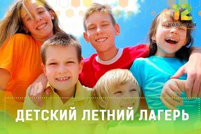 Как выбрать летний лагерь для ребёнка в Казахстане и сколько стоят путёвки  | informburo.kz