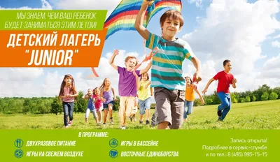 Летний лагерь «ОтдыхКласс», программа английской школы «Англия приехала в  Россию» - Подмосковье (цена 2023 г.), отдых для детей от 6 до 17 лет,