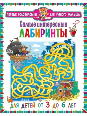 Набор книг Hatber Веселые задания для детей 6-7 лет. 4 шт купить по цене  208 ₽ в интернет-магазине Детский мир