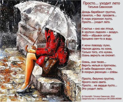Уходит лето» картина Смирнова Сергея маслом на холсте — заказать на  ArtNow.ru
