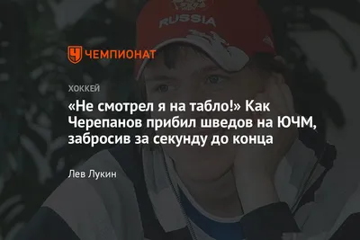 Рисунок Льва Черепанова для фона