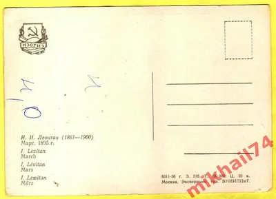 МК-048 Март, 1895 г. по мотивам картины И.Левитана. Набор для вышивания  крестом купить в Украине ✔️ цена, фото, описание, отзывы - Mnogonitok
