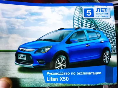 Купить б/у Lifan X50 2015-2019 1.5 MT (103 л.с.) бензин механика в Москве:  коричневый Лифан х50 2017 хэтчбек 5-дверный 2017 года по цене 713 000  рублей на Авто.ру