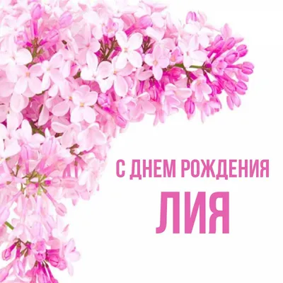 С днем рождения. Форум GdePapa.Ru