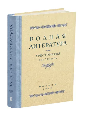 Линия УМК под ред. Т. Ф. Курдюмовой. Литература (5-9) – издательство Дрофа  – Вентана-граф