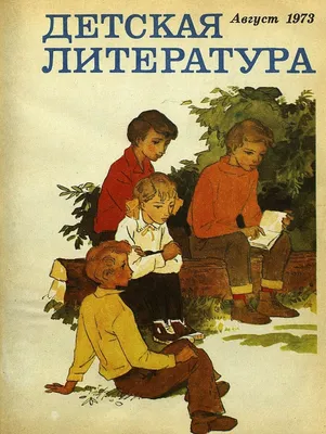 Литература. 5 класс. Учебник. Часть 1 - Журавлев В.П., Коровин В.И.,  Коровина В.Я. | Купить с доставкой в книжном интернет-магазине fkniga.ru |  ISBN: 978-5-09-102506-4