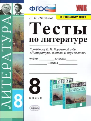 Книга Краткое содержание. Литература. 10–11 класс - отзывы покупателей на  маркетплейсе Мегамаркет | Артикул: 600011043158