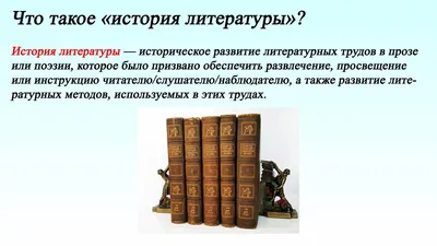 Русская литература. 8 класс