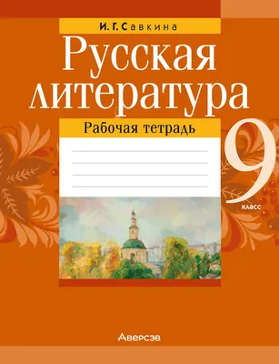 Современная литература: Откройте мир новинок и получите книжные  рекомендации | Вселенная мыслей | Дзен