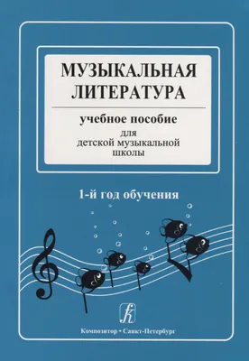 Иллюстрация 8 из 18 для Литература. 7 класс. Рабочая тетрадь. В 2-х частях.  Часть 1 -