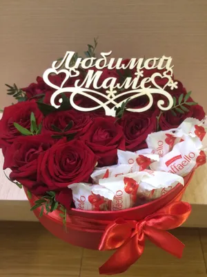 Коробка из роз и рафаэлло \"Любимой маме\" доставка в Тюмени | Цветик7Цветик