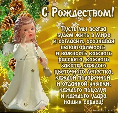 Яркая картинка с Рождеством супер любимому - С любовью, Mine-Chips.ru