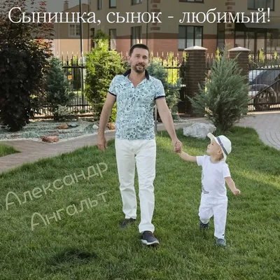 Любимый сын, стихи для тебя… - YouTube