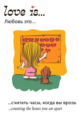 Любовь это \"Love is\" №4 (Ваш текст) – купить по низкой цене (1650 руб) у  производителя в Москве | Интернет-магазин «3Д-Светильники»