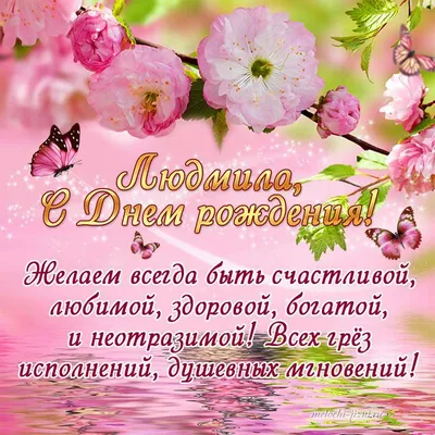 Поздравляем с Днём Рождения! • Поздравляем!!! - Страница 479 • Рыбалка в  Калининграде. Калининградский рыболовный форум «Рыбалтика»