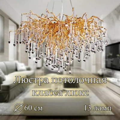 Купить Подвесные люстры Fridi Lamps в Киеве, Харькове, Украине