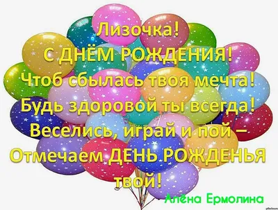 Сайт 4 \"А\" класса школы № 44 Звёздочки: ПОЗДРАВЛЯЕМ ЛИЗУ СОРОКИНУ с ДНЁМ  РОЖДЕНИЯ!!!