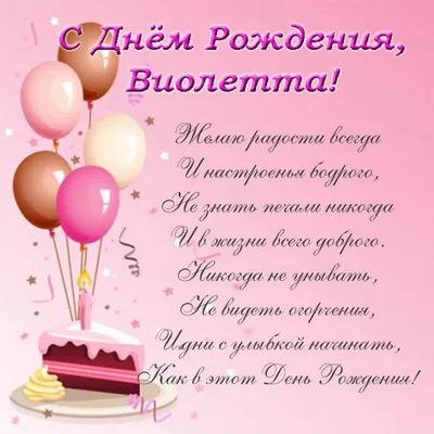 Картинка новая открытка с днем рождения елизавета - поздравляйте бесплатно  на otkritochka.net