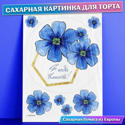 Панно декоративное \"Свиток \"Льняная свадьба 4 года\" размер А4 в Москве:  купить недорого в интернет магазине «Family Present»