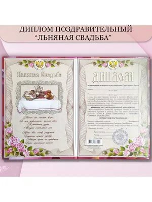 Льняная свадьба картинки фотографии