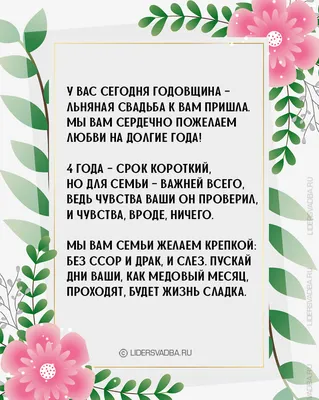 Подарок на годовщину свадьбы. Льняная свадьба: Идеи и вдохновение в журнале  Ярмарки Мастеров