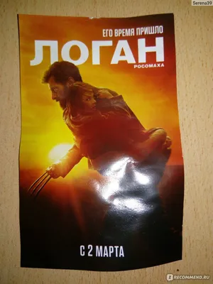 Logan (Логан) :: Wolverine (Росомаха, Логан, Джеймс Хоулетт) :: X-Men Movie  Universe (Вселенная фильмов о Людях-Икс) :: Marvel (Вселенная Марвел) ::  Luiz Alexandre :: 3d art (3d art, 3d арт, 3D art,